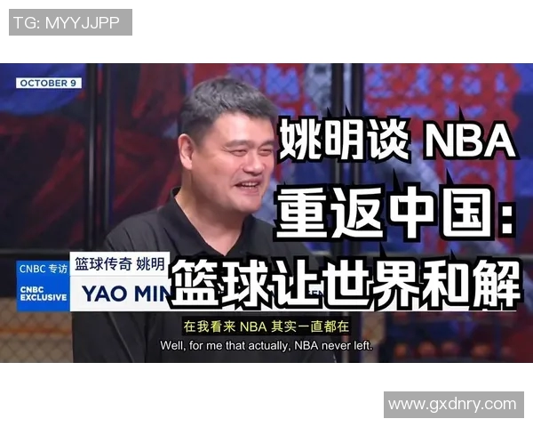 姚明在比赛中遭遇严重犯规引发球迷热议与裁判争议